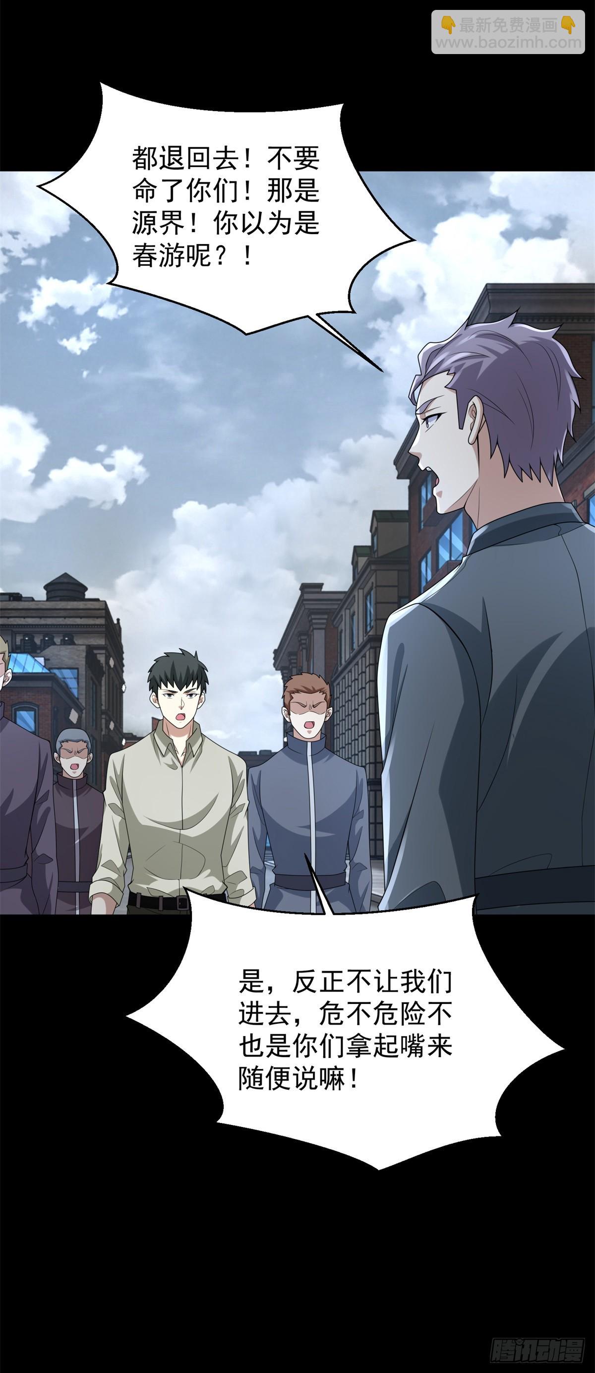 第646话 精英集结24