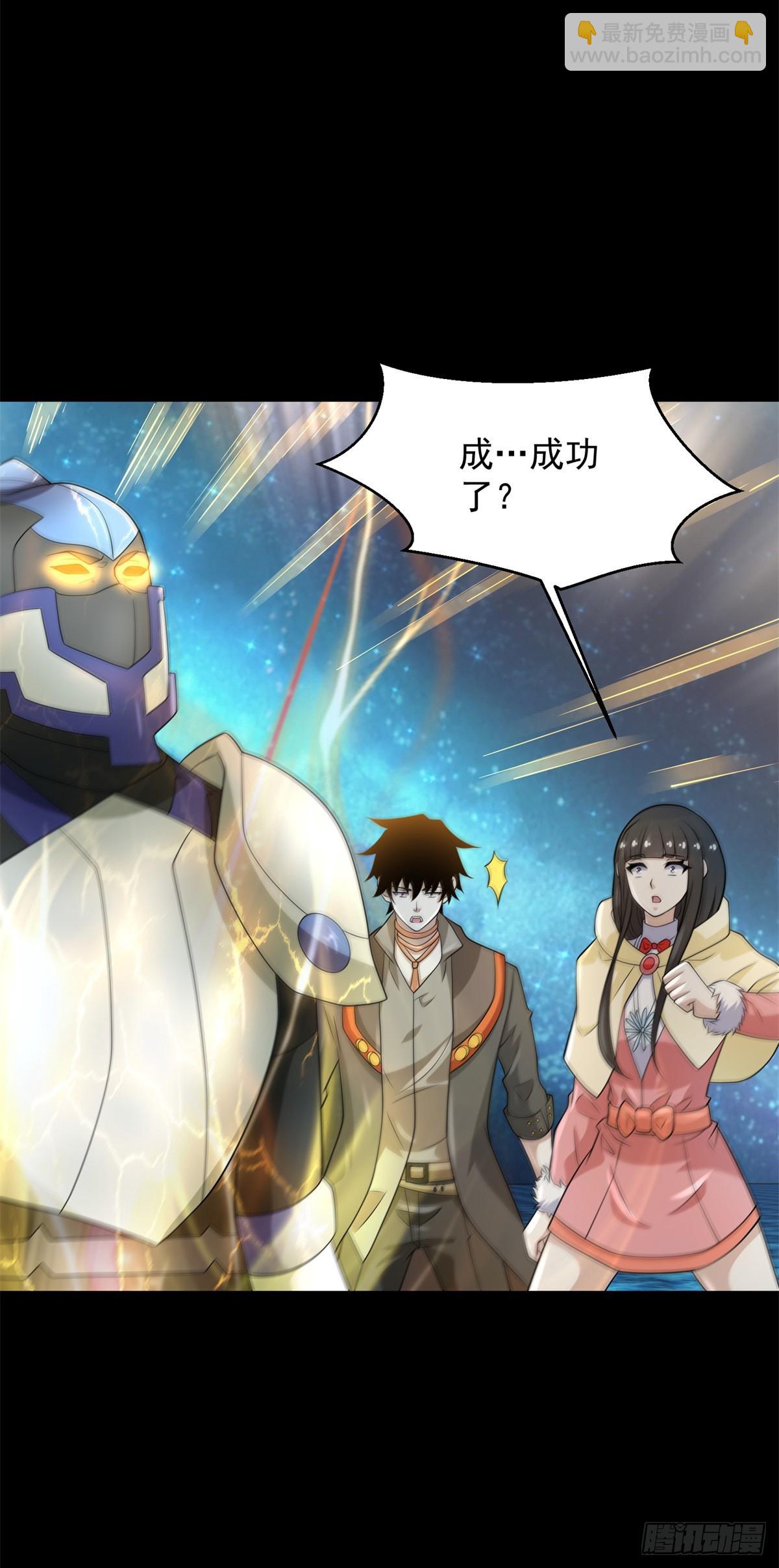 第646话 精英集结3