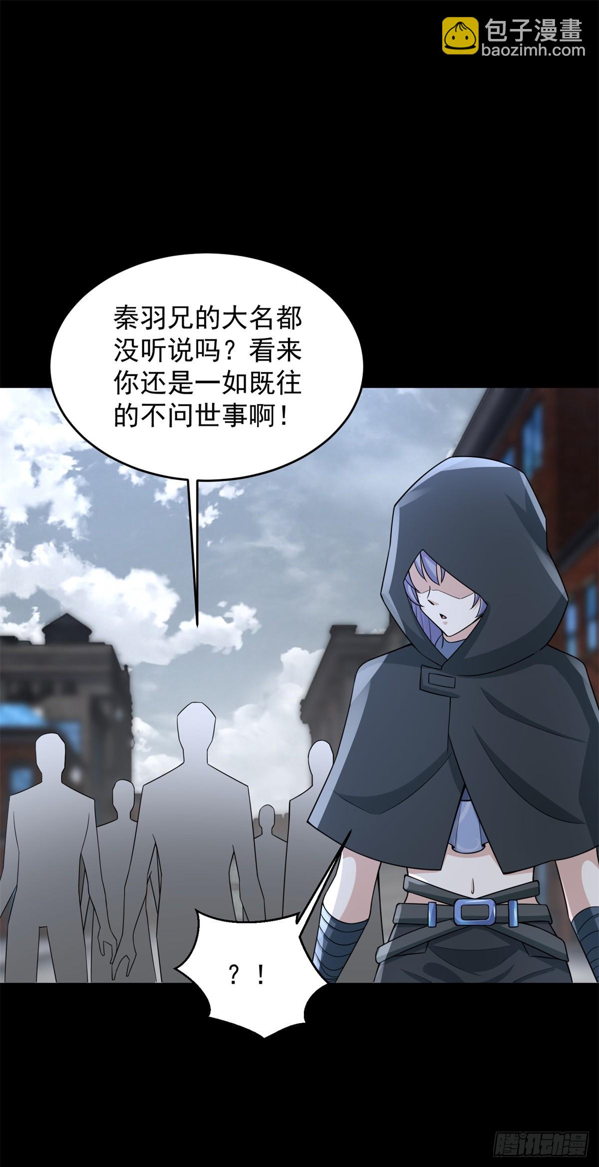 第646话 精英集结31