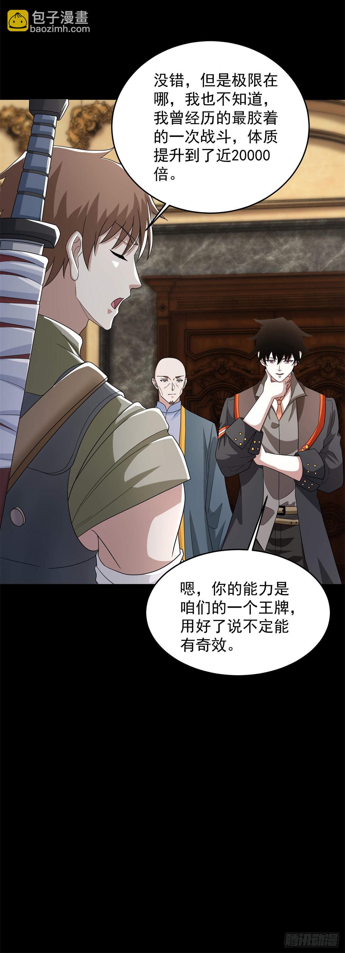第647话 进入源界10