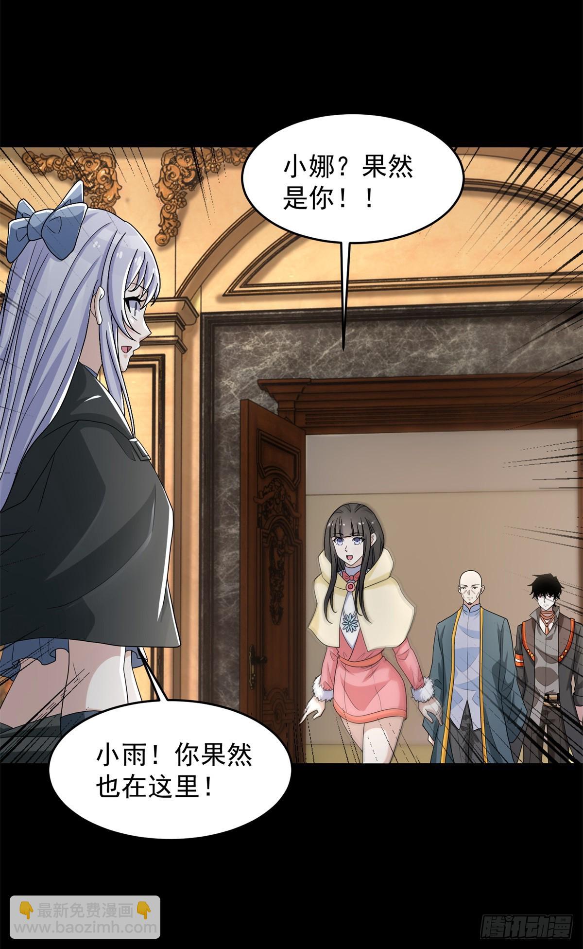 第647话 进入源界2