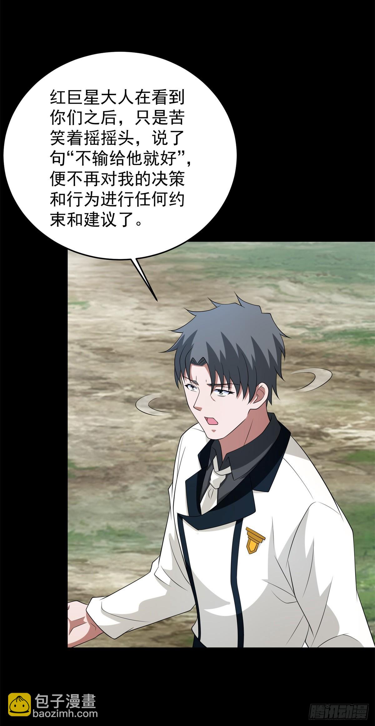 第647话 进入源界23