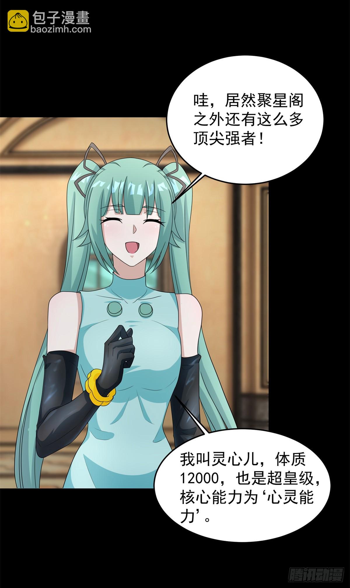 第647话 进入源界7