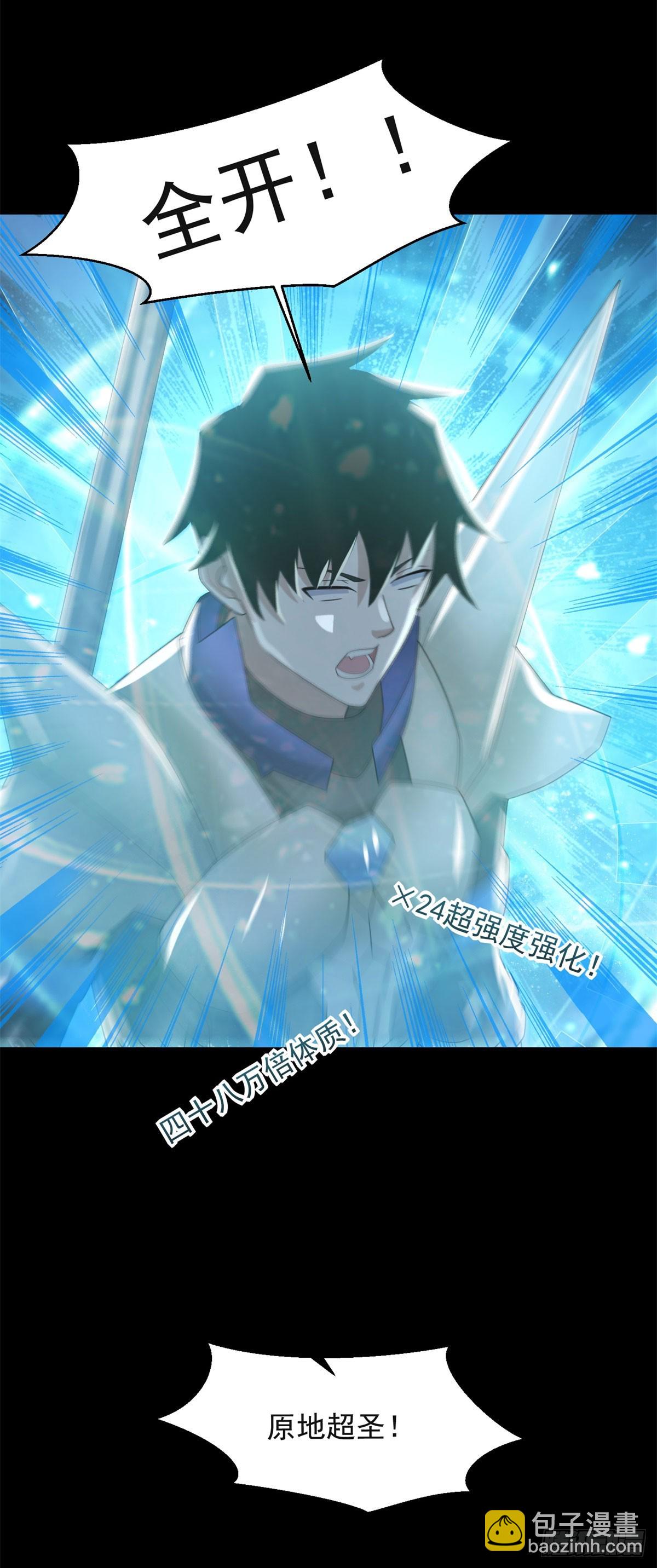 第648话 秒死26