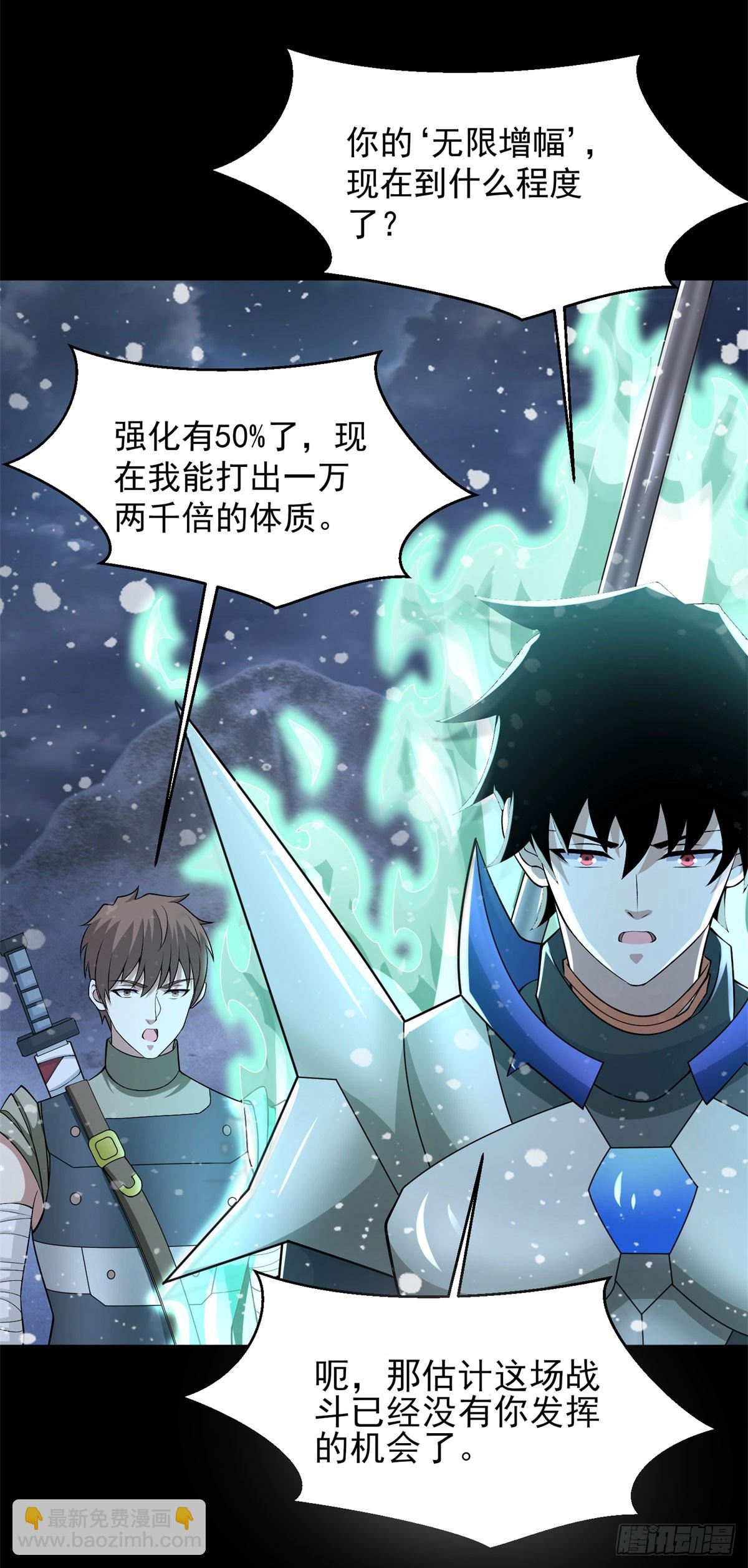 第649话 源界首胜13