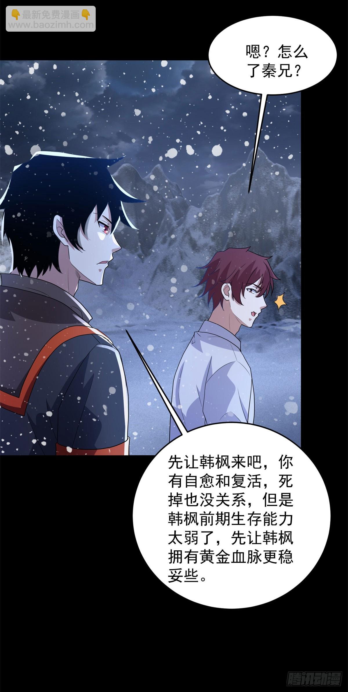 第649话 源界首胜28