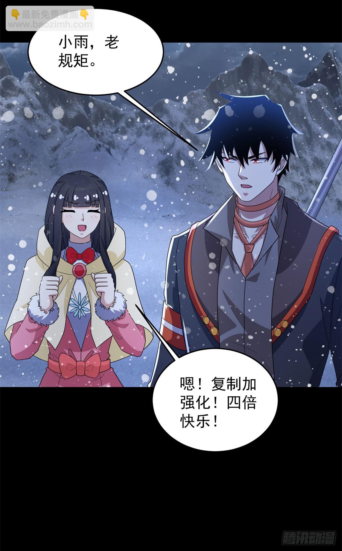 第649话 源界首胜33