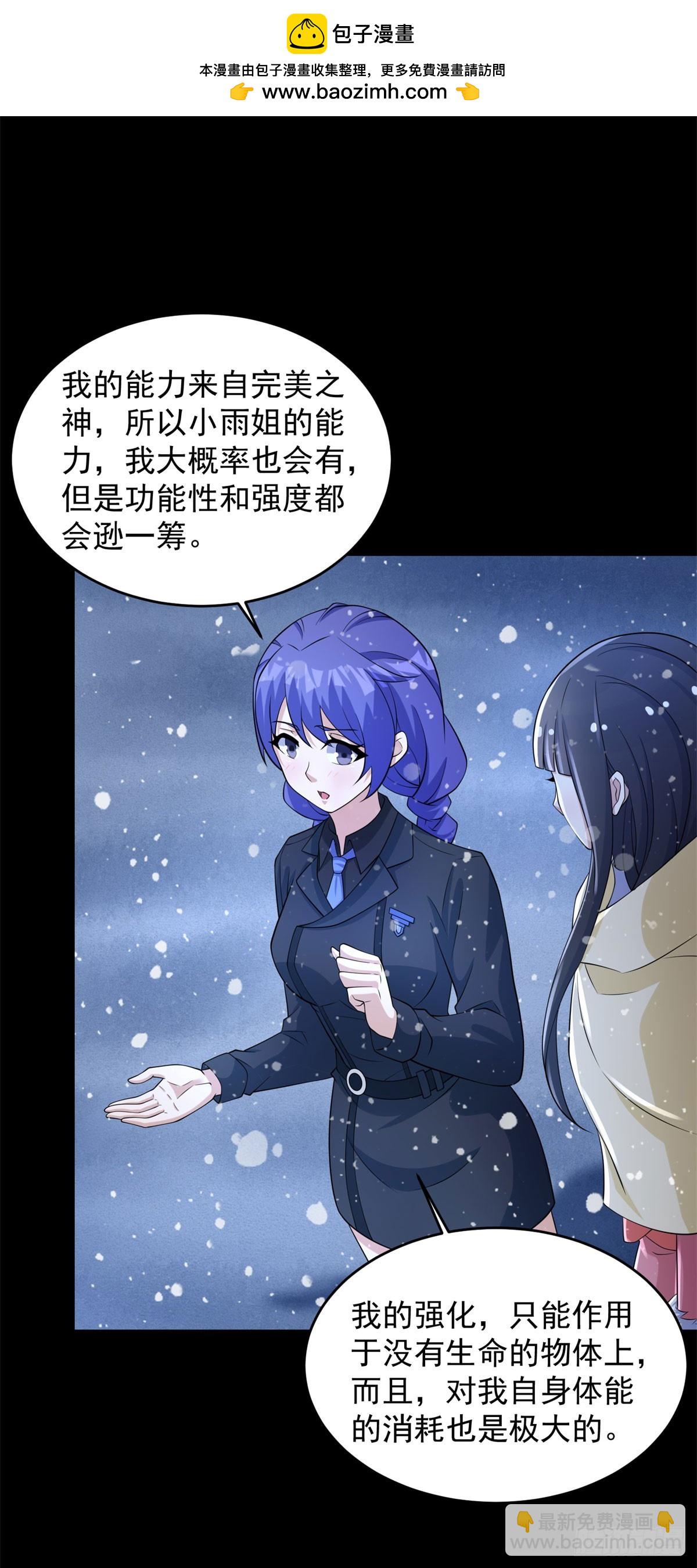 第650话 双重强化1
