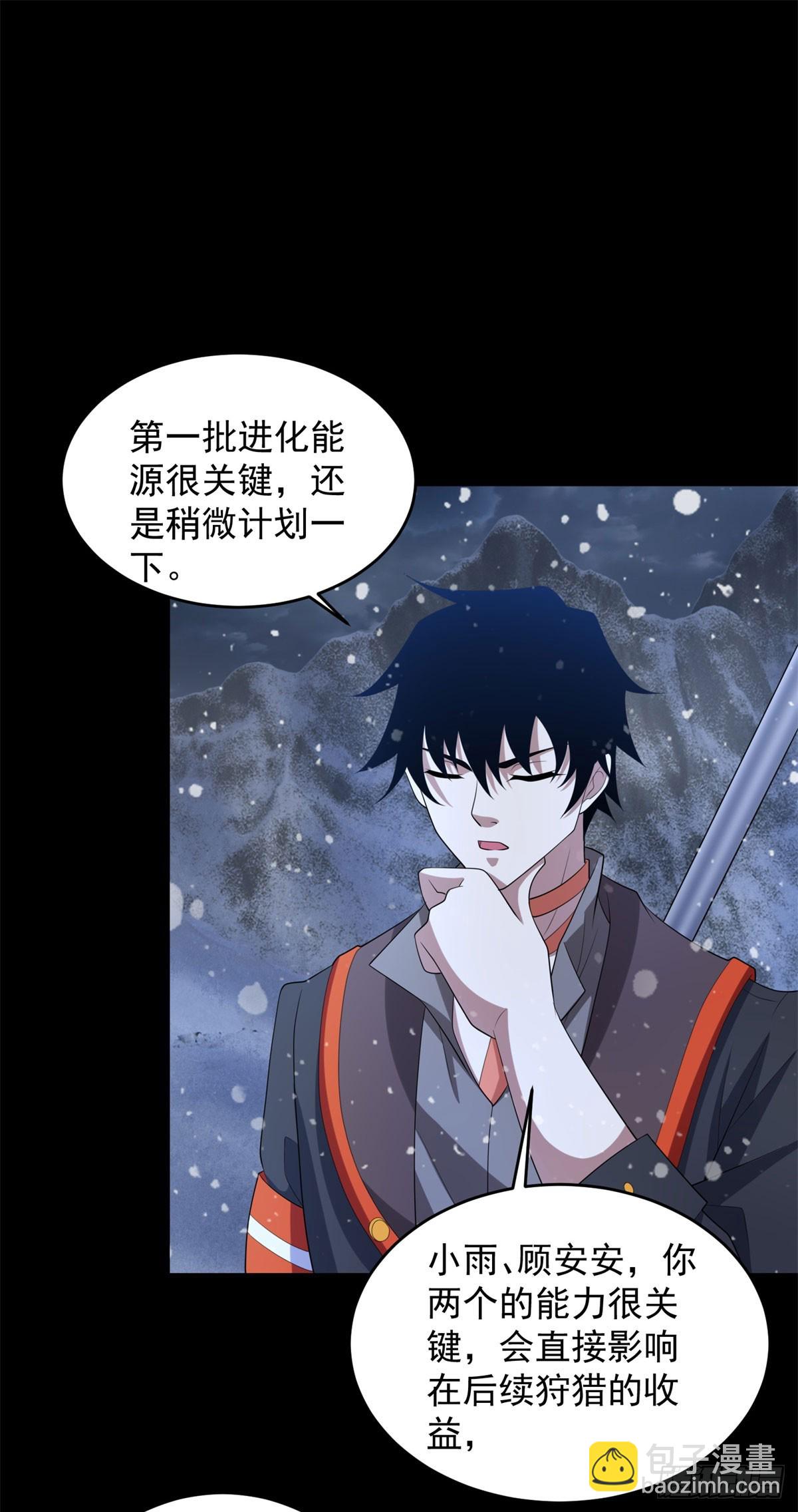 第650话 双重强化11