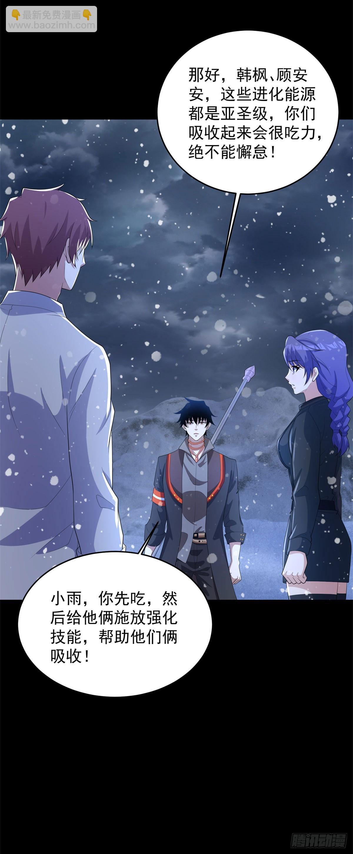 第650话 双重强化15