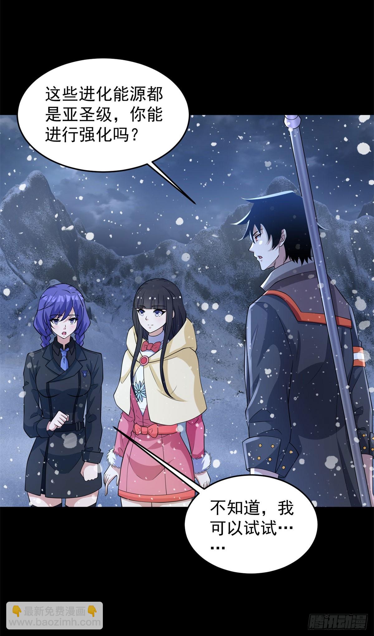 第650话 双重强化2