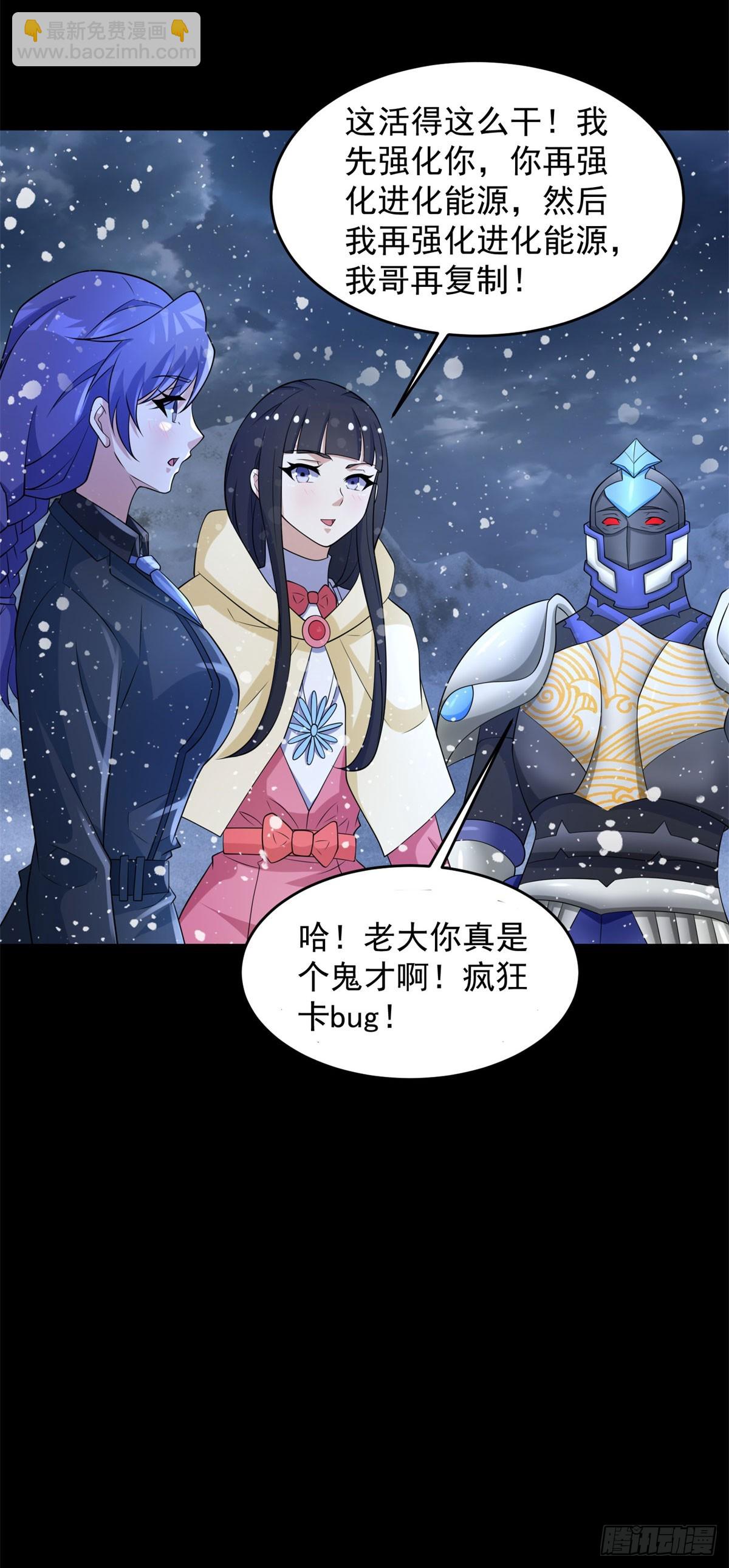 第650话 双重强化3