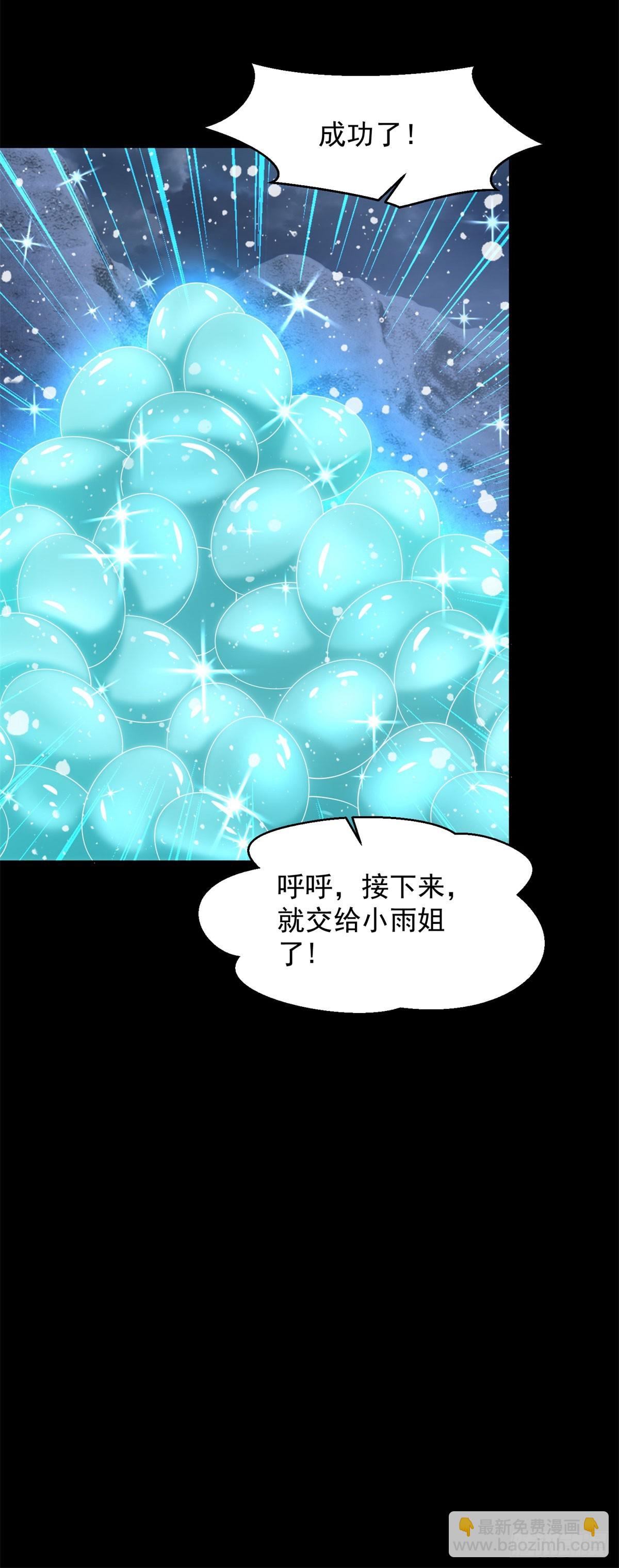 第650话 双重强化5