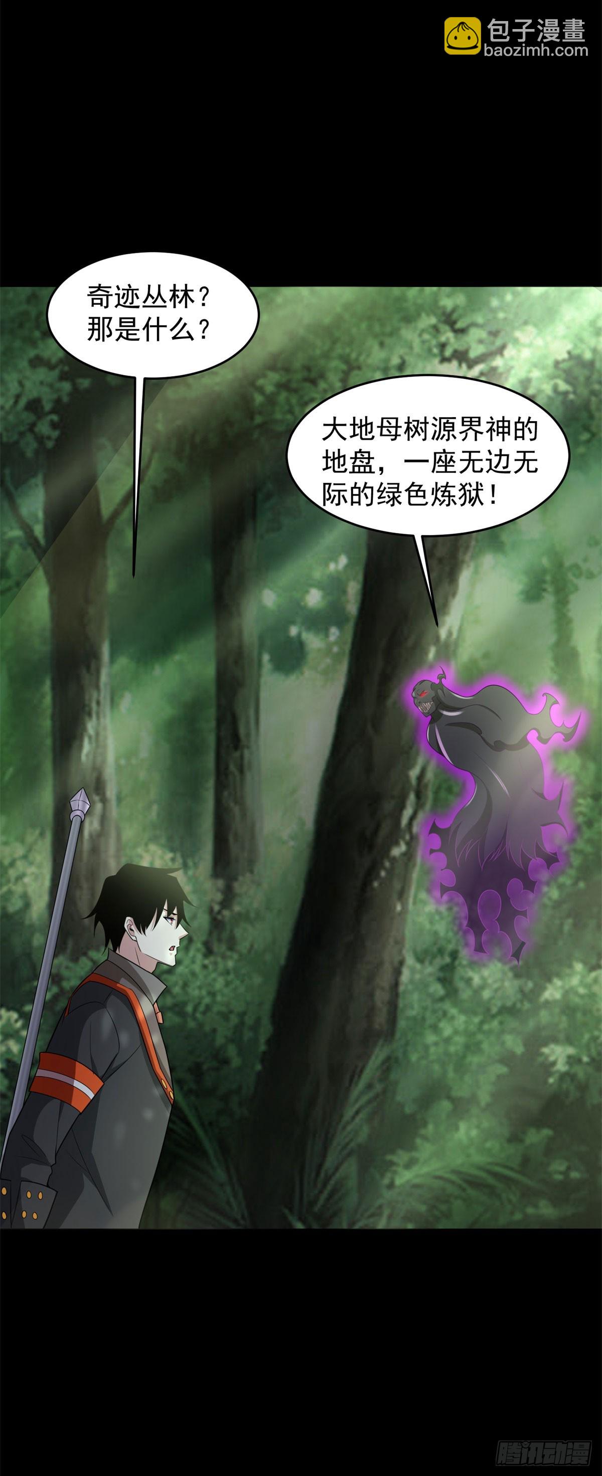 第651话 奇迹丛林19