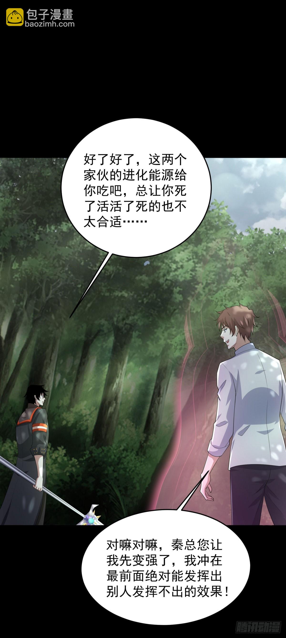 第651话 奇迹丛林21