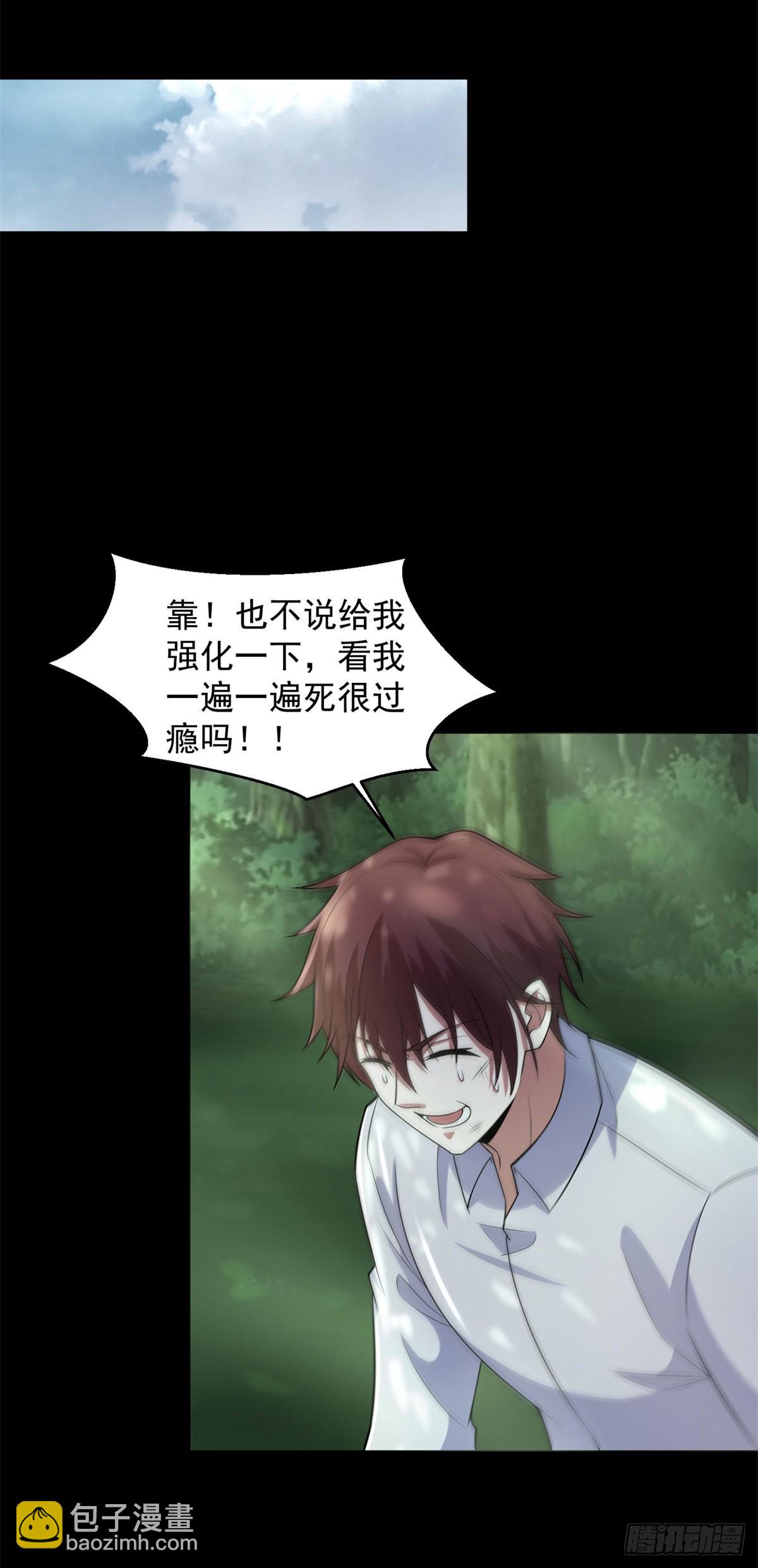 第651话 奇迹丛林29