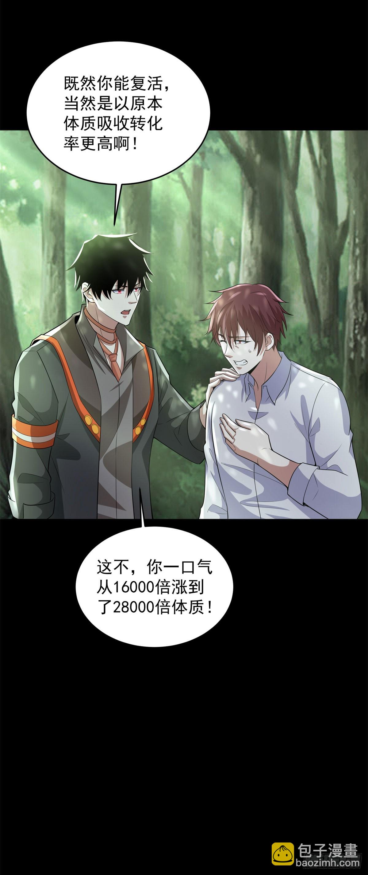 第651话 奇迹丛林30