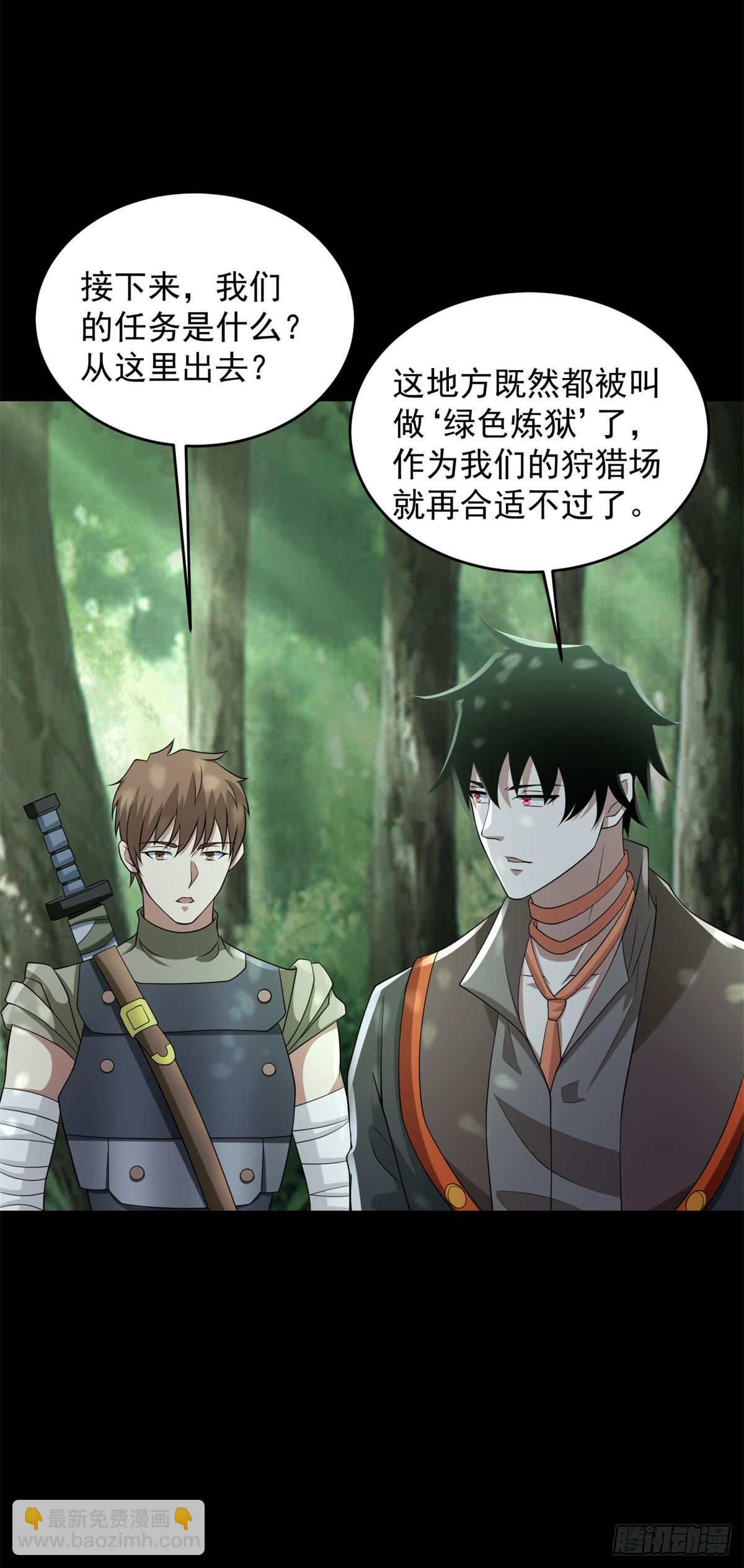第651话 奇迹丛林32