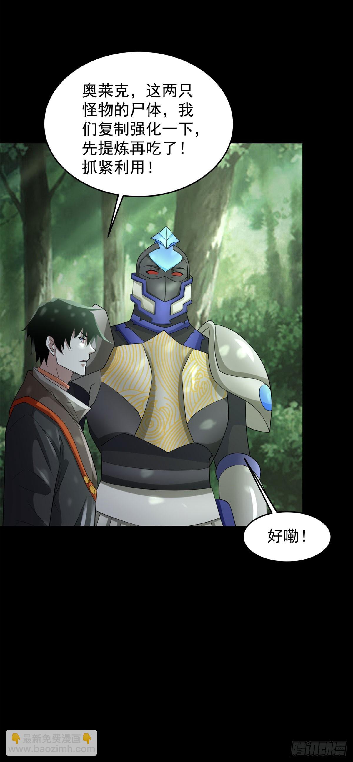 第651话 奇迹丛林33