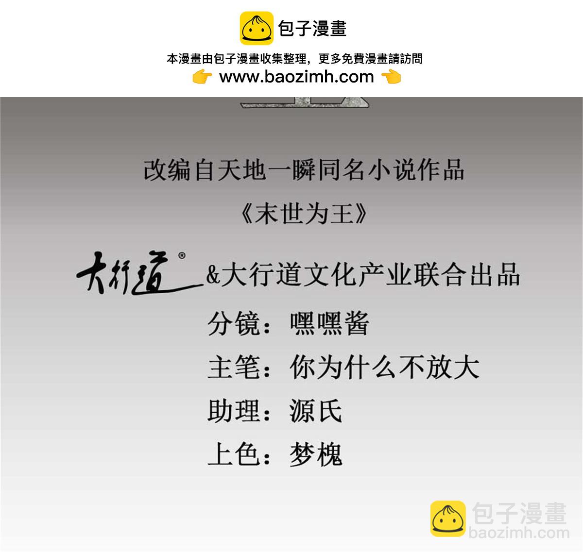 第652话 绿色炼狱1