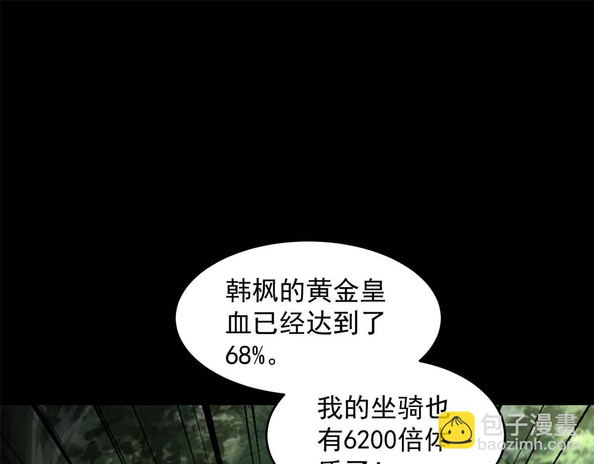 第652话 绿色炼狱3