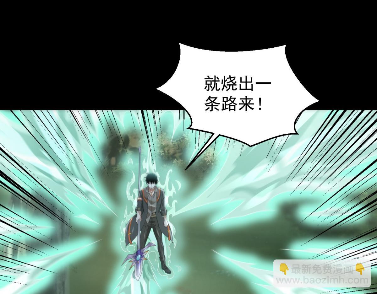 第652话 绿色炼狱35