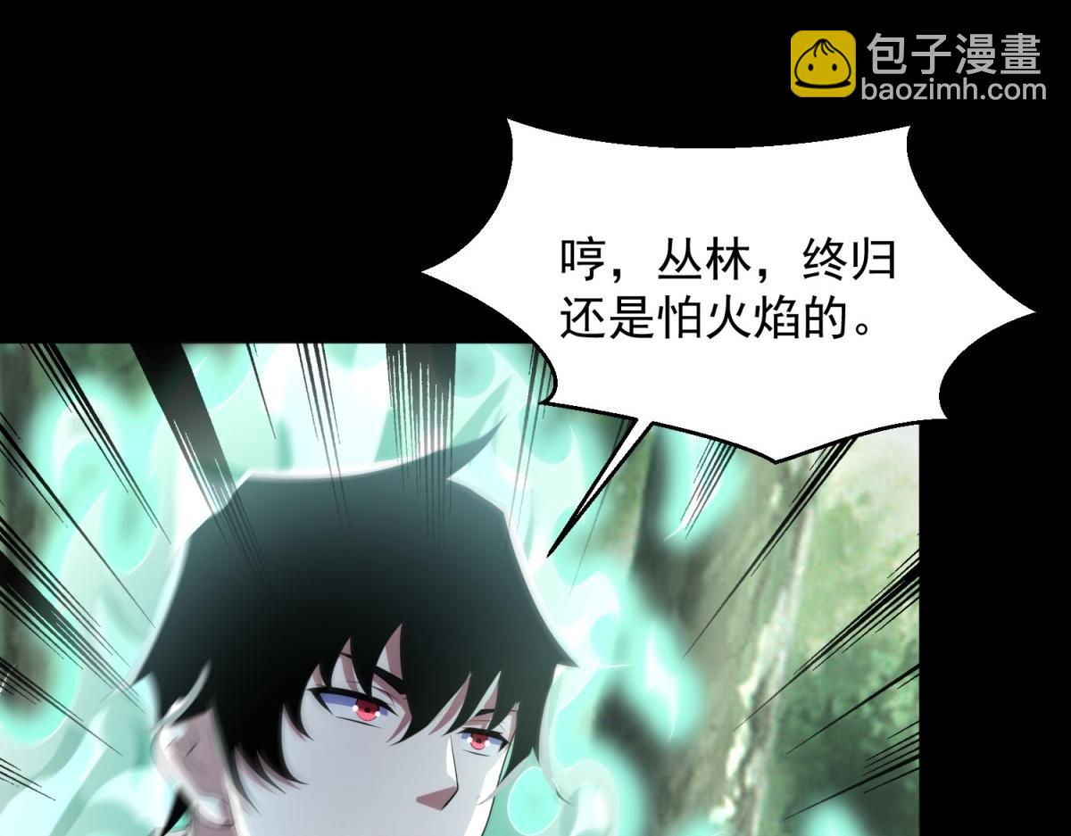 第652话 绿色炼狱43