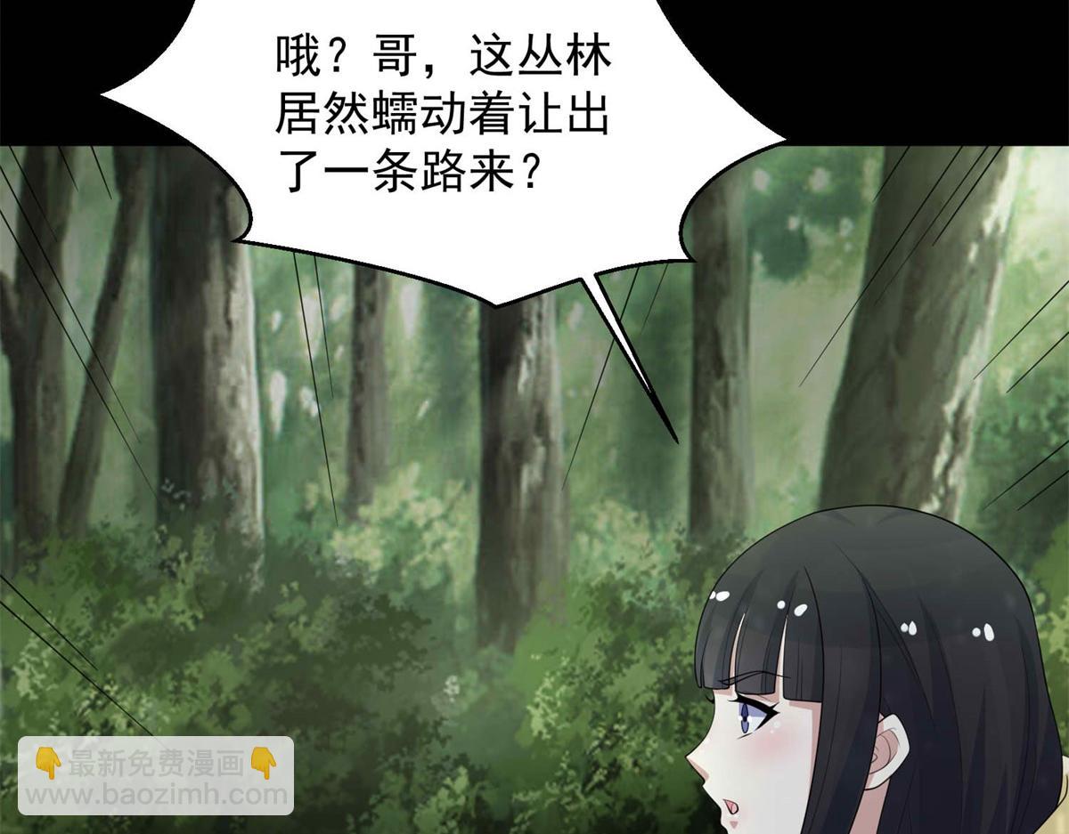 第652话 绿色炼狱55