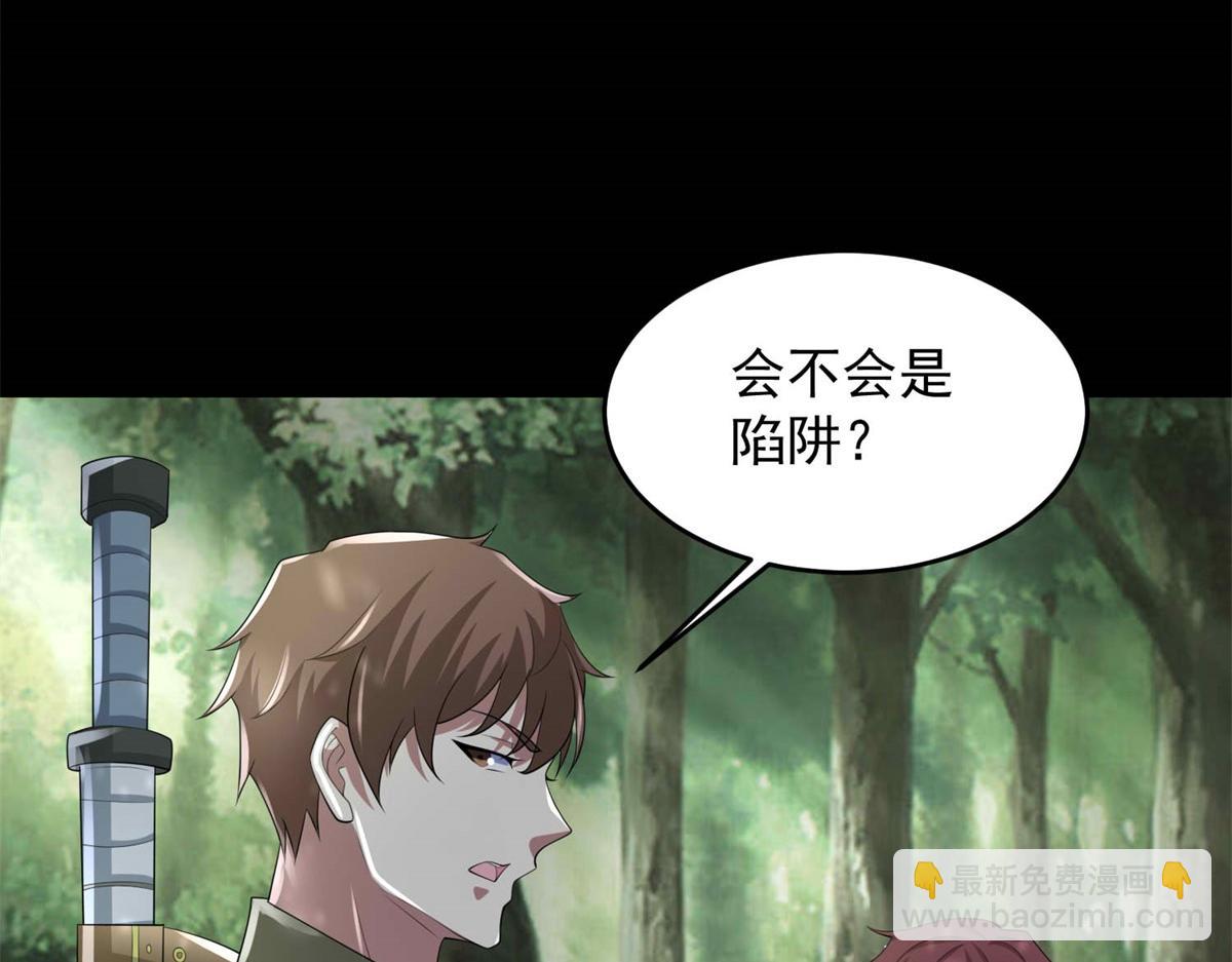 第652话 绿色炼狱57