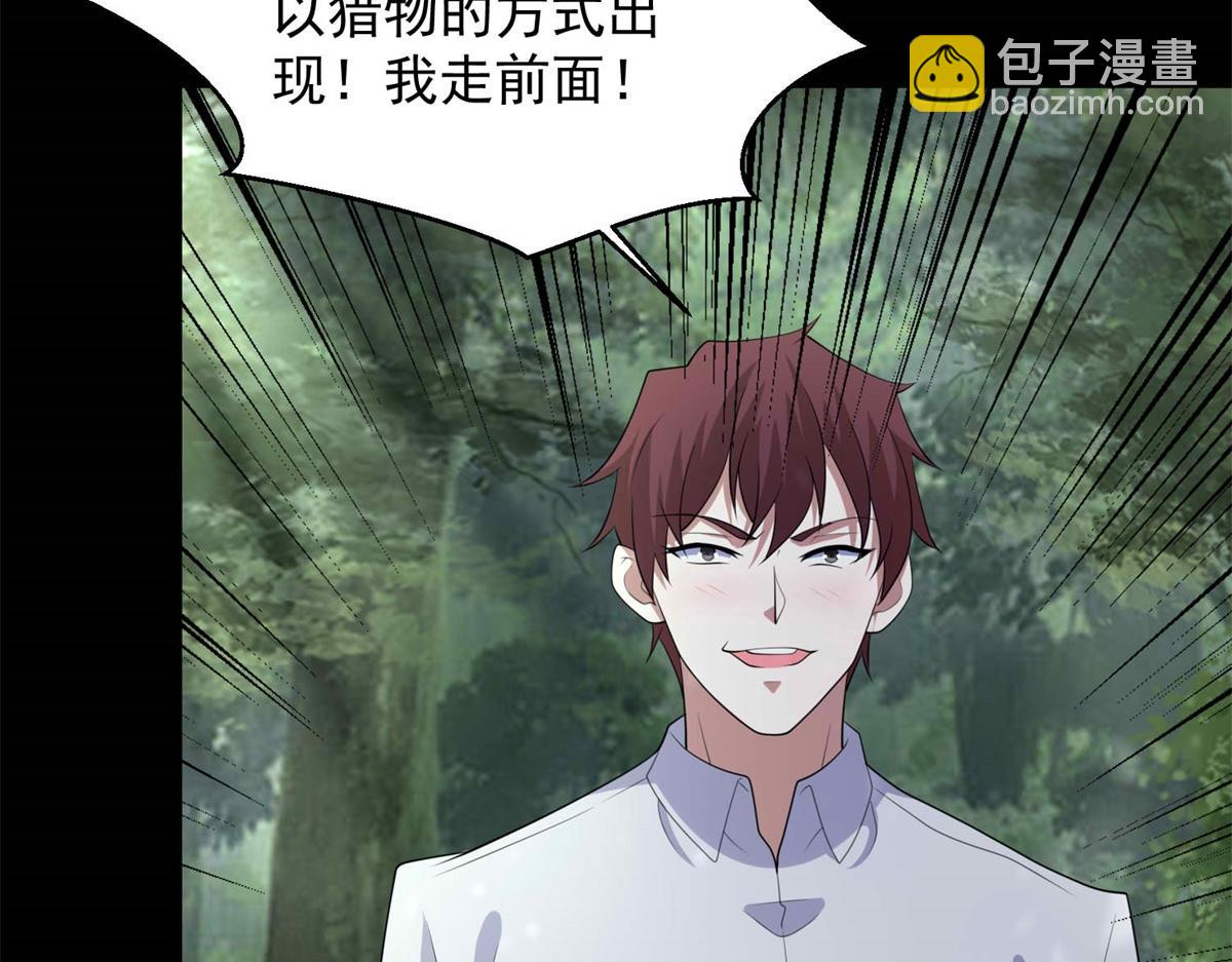第652话 绿色炼狱60