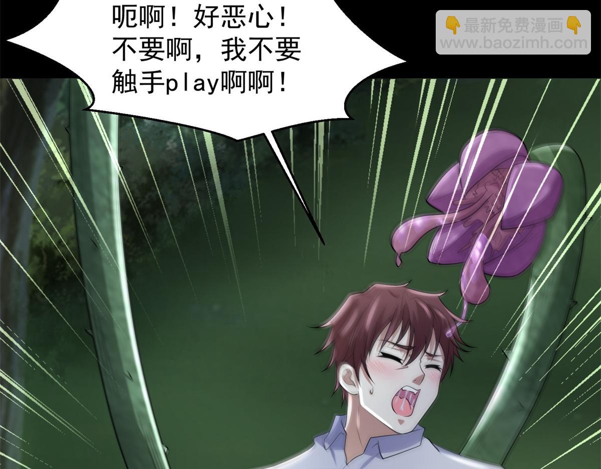 第652话 绿色炼狱69