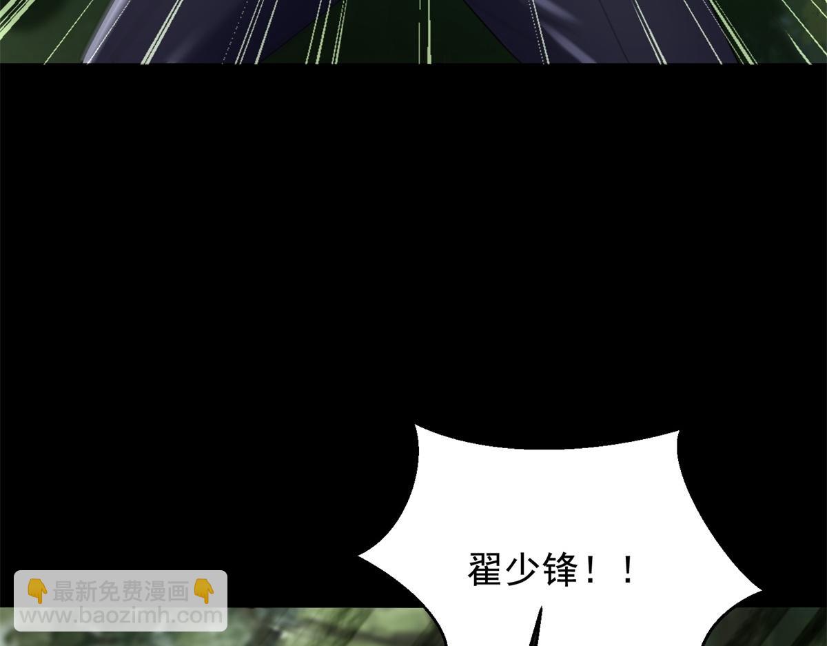 第652话 绿色炼狱71