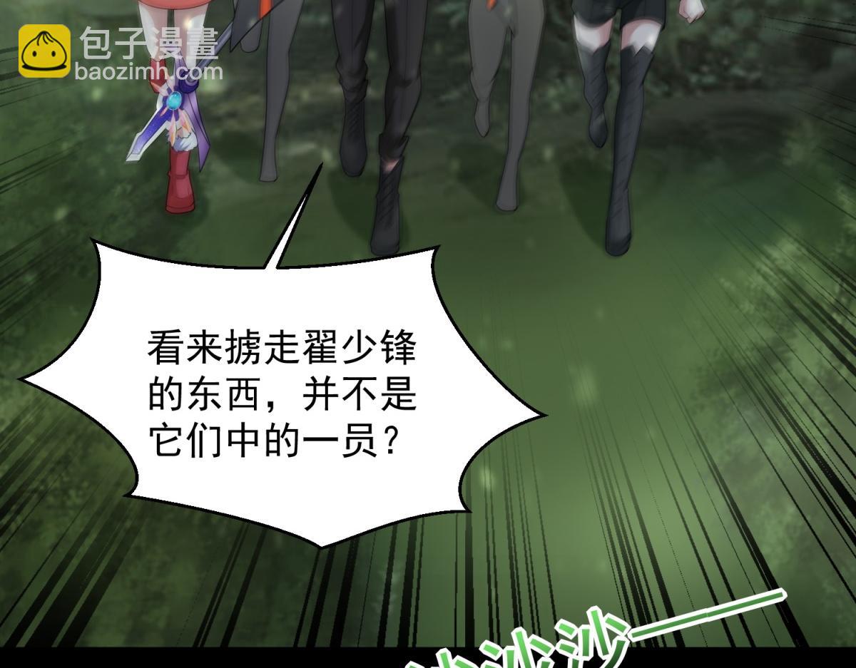 第652话 绿色炼狱80