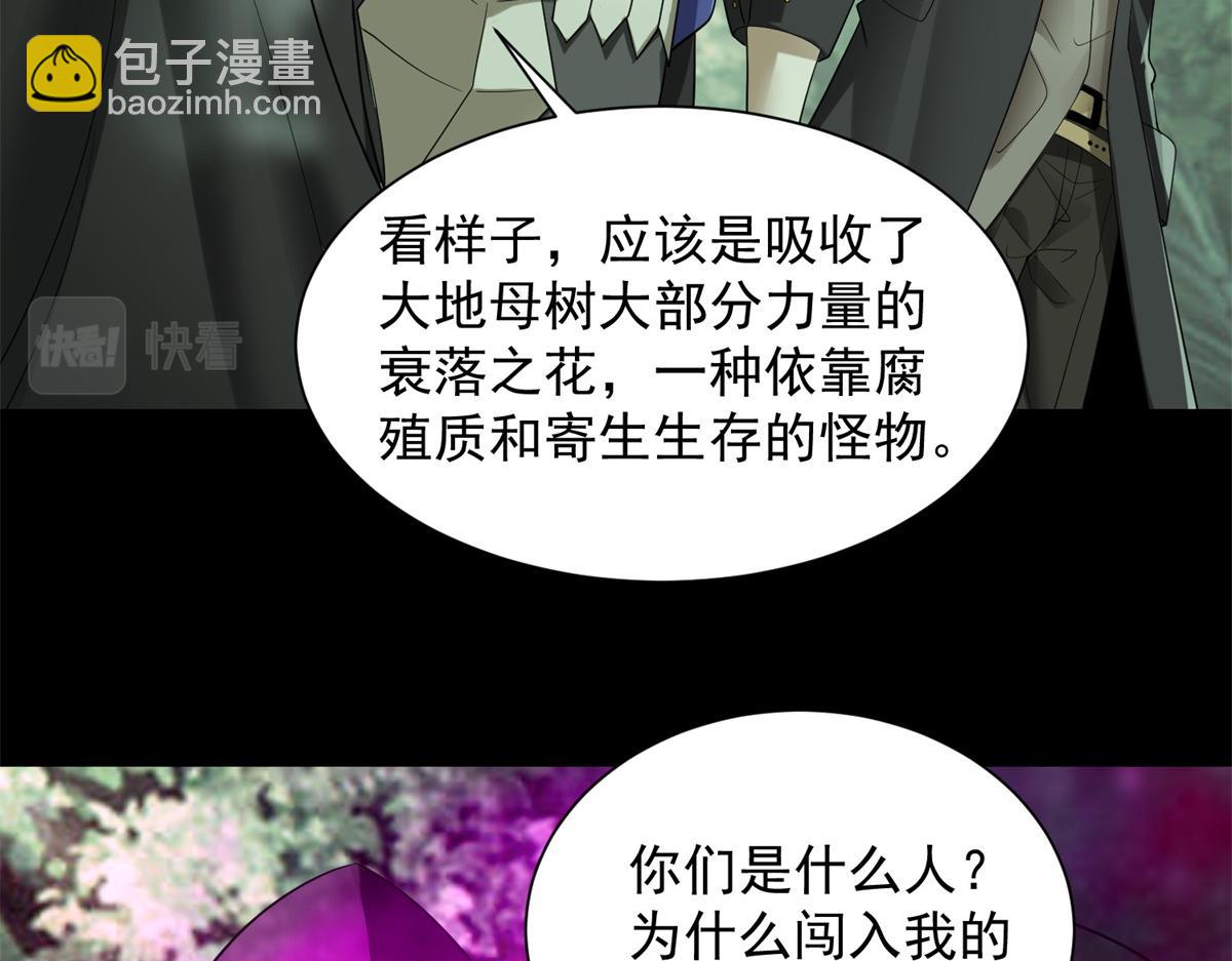 第653话 衰落之花17