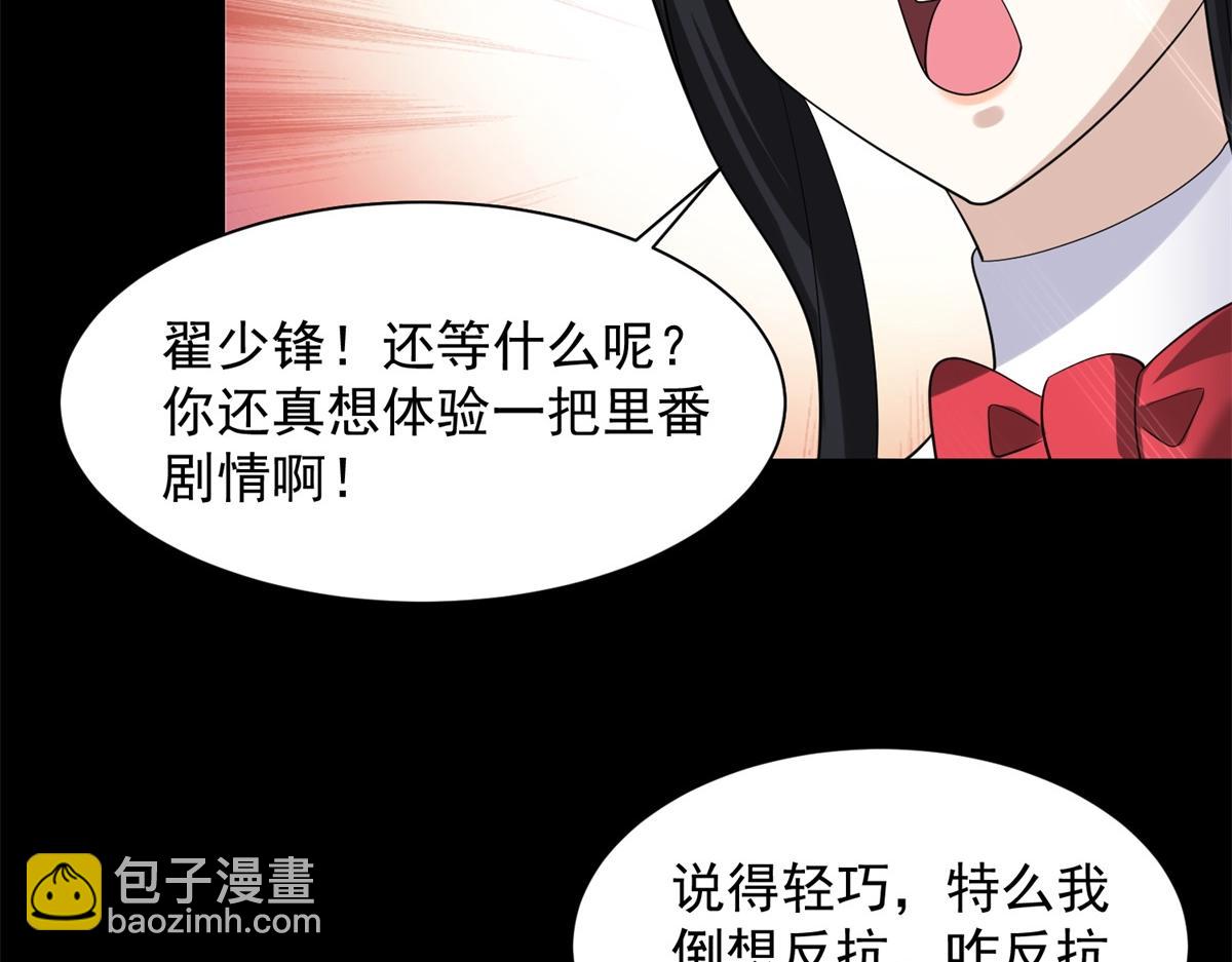 第653话 衰落之花30