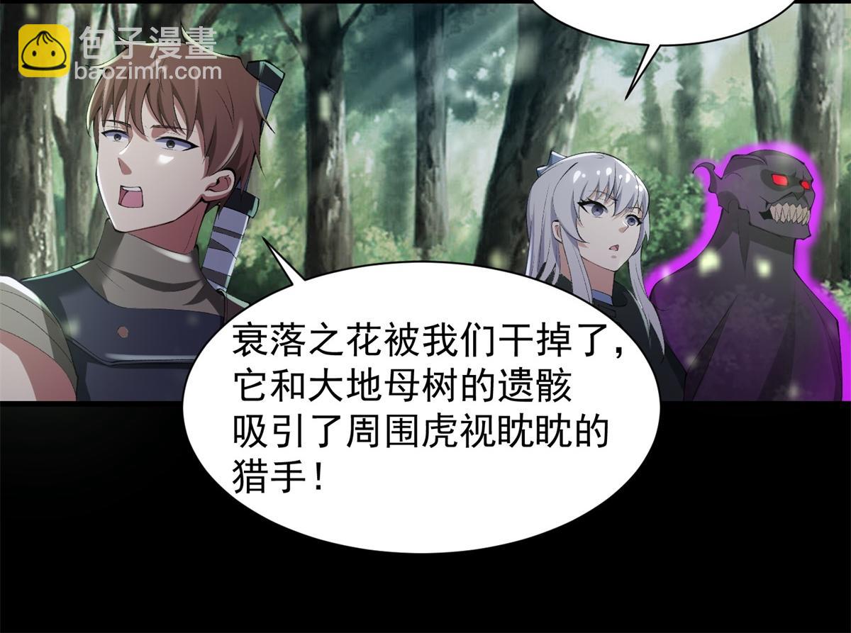 第653话 衰落之花90