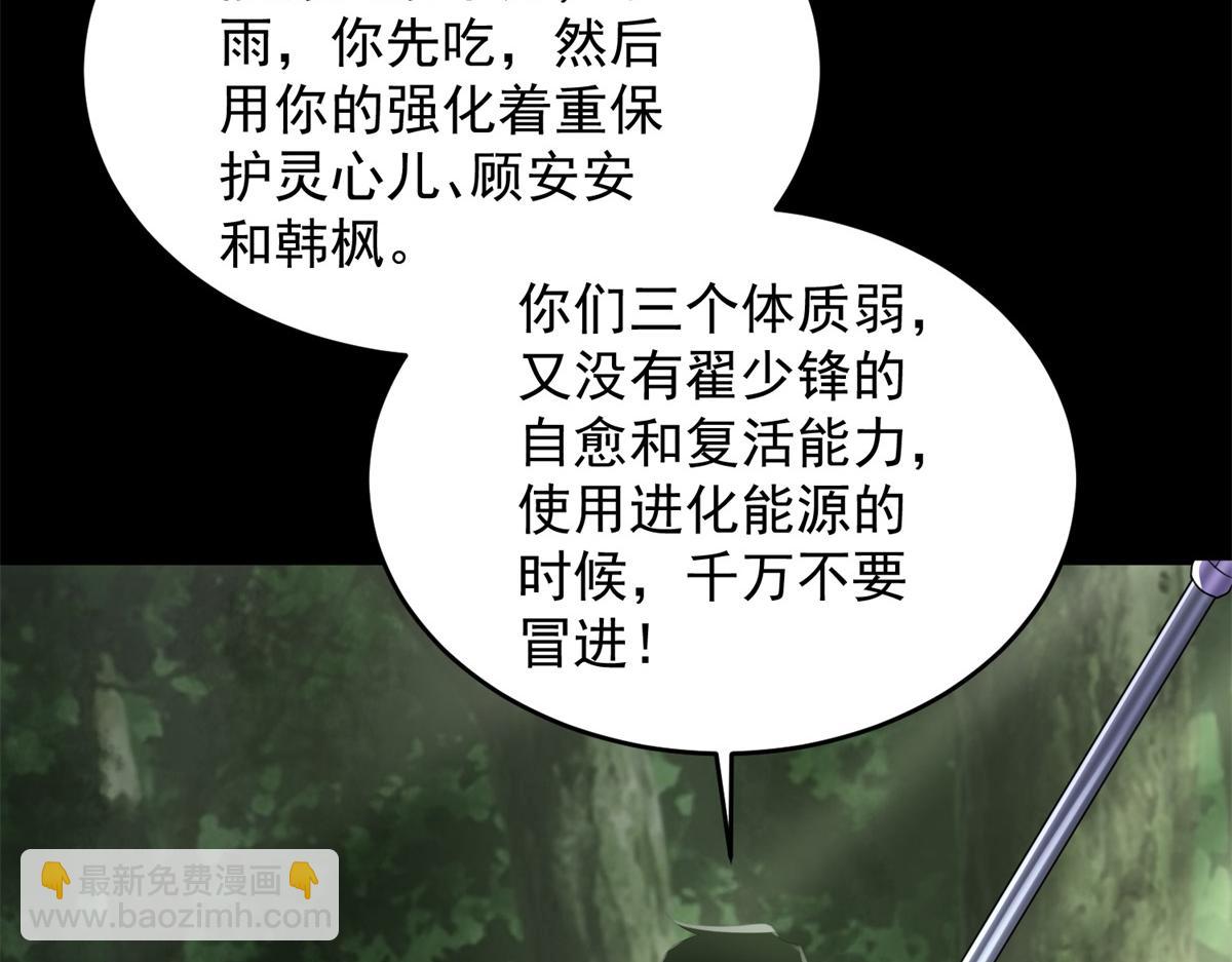 第654话 猎物狂欢74