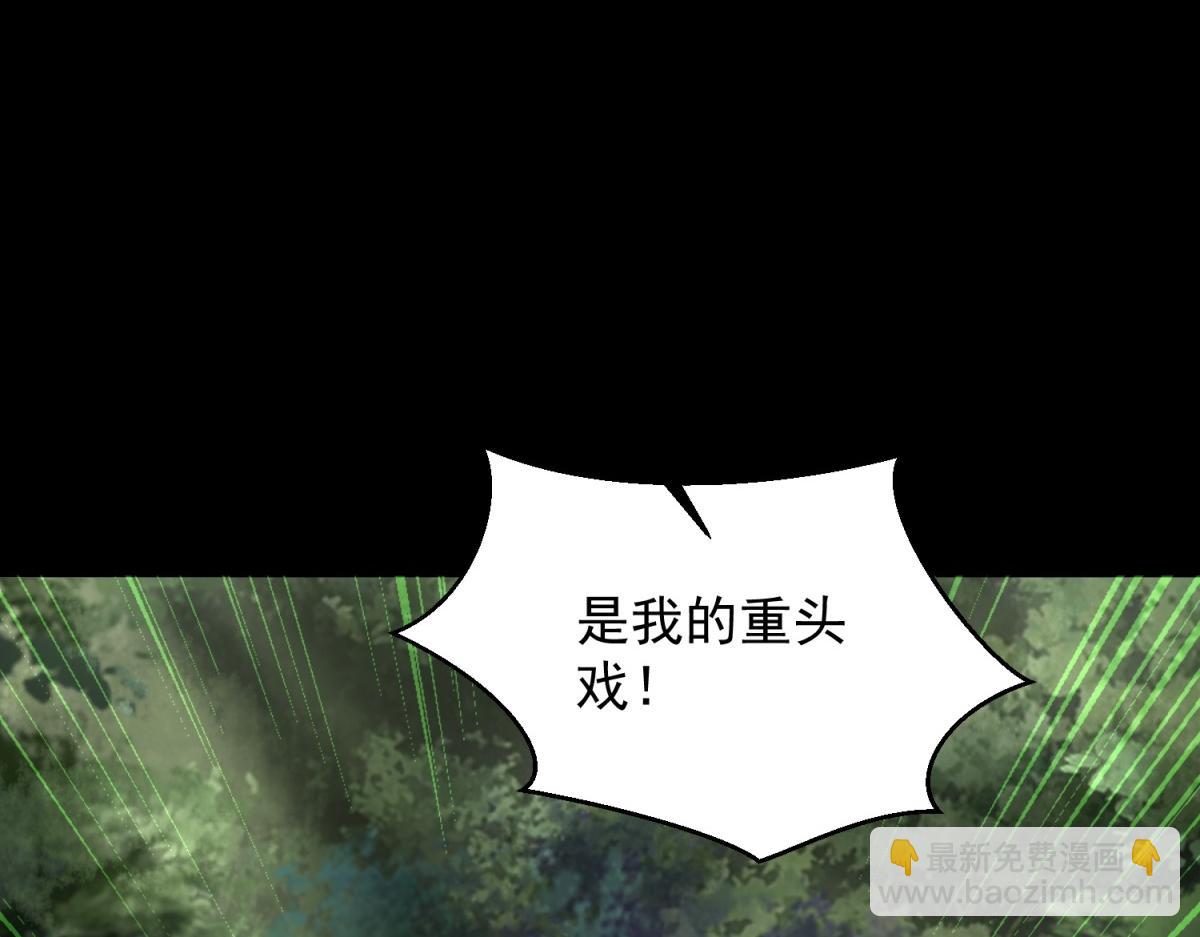 第654话 猎物狂欢92