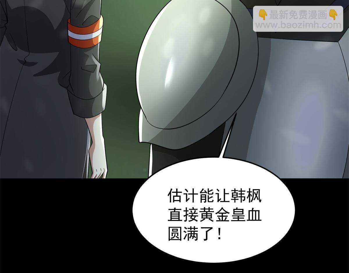 第655话 猩红之地15