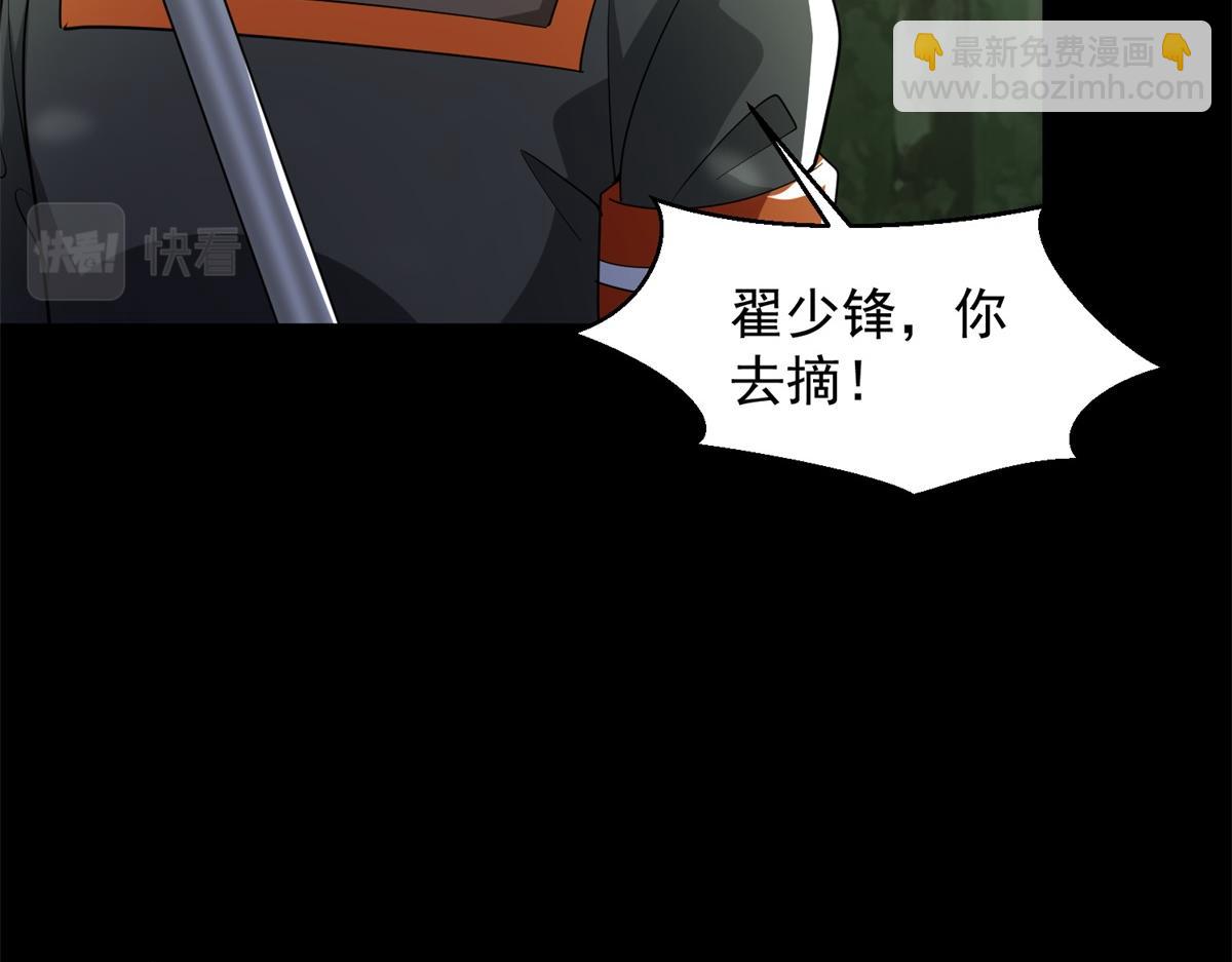 第655话 猩红之地33