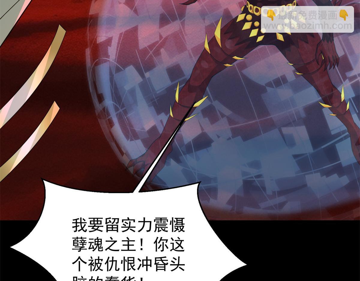 第656话 刹魔VS血魔神110