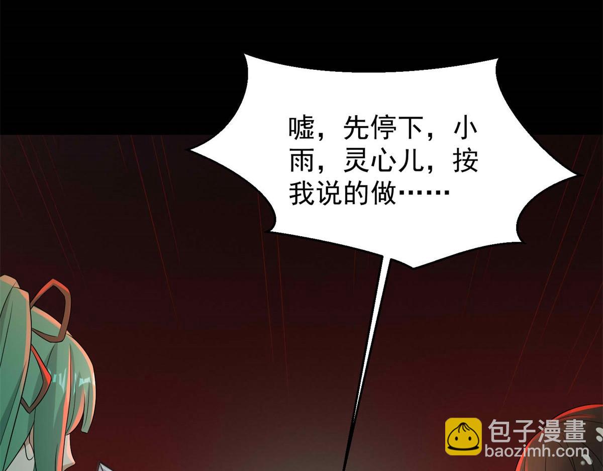 第656话 刹魔VS血魔神13