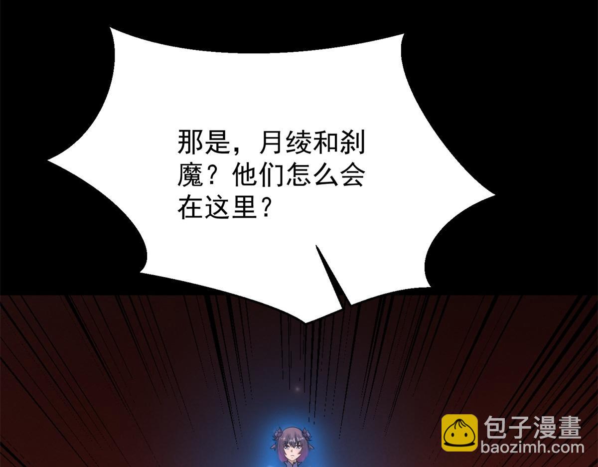 第656话 刹魔VS血魔神25