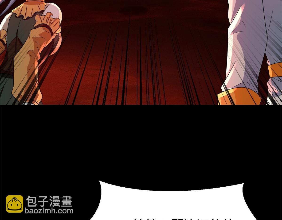 第656话 刹魔VS血魔神27