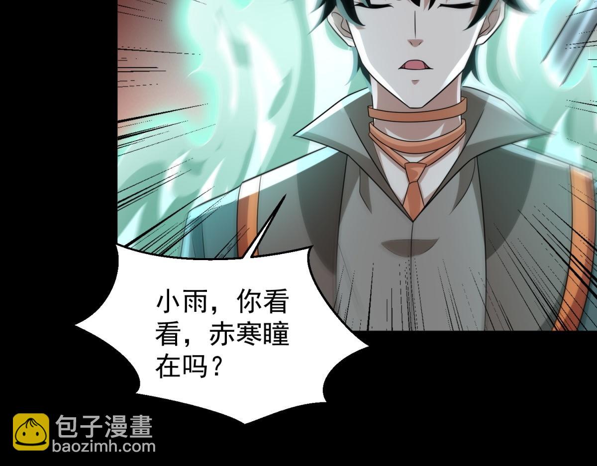 第656话 刹魔VS血魔神40