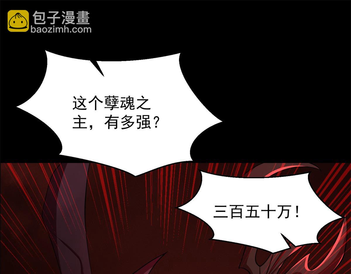 第656话 刹魔VS血魔神45
