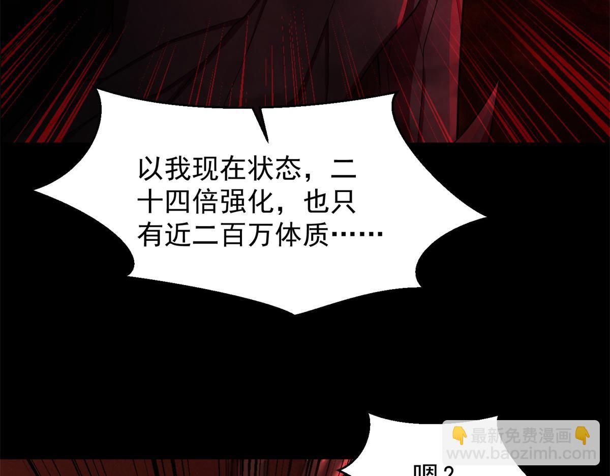 第656话 刹魔VS血魔神51