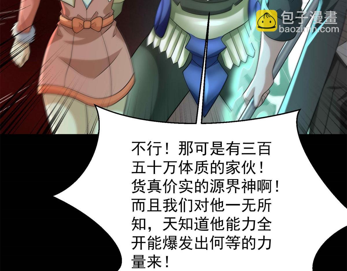 第656话 刹魔VS血魔神69
