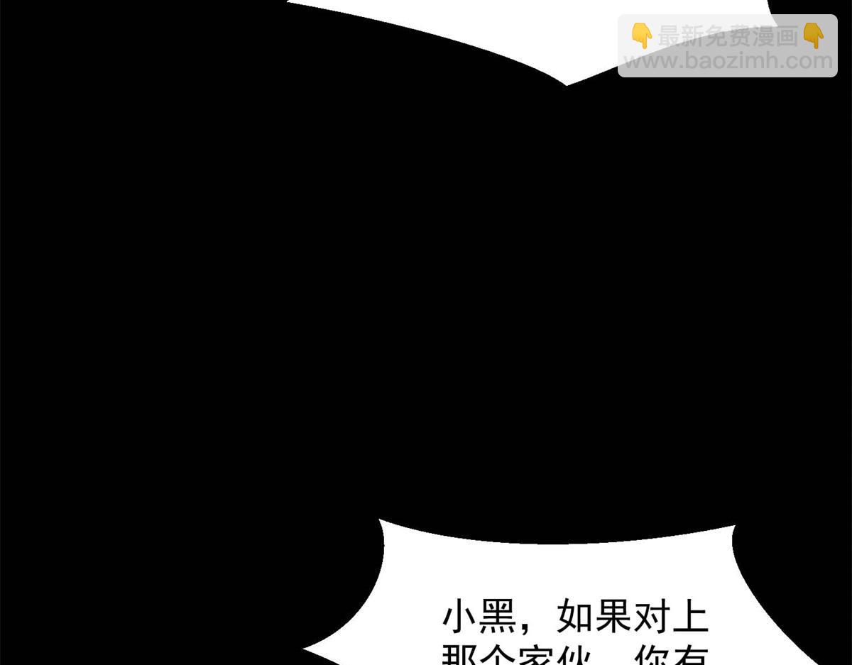 第656话 刹魔VS血魔神70