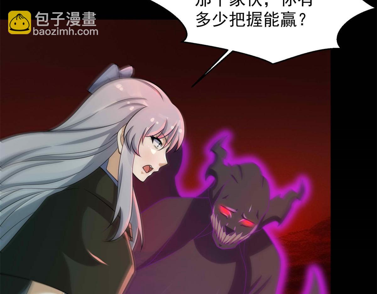 第656话 刹魔VS血魔神71